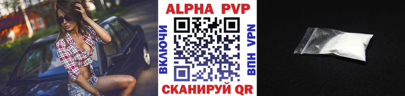 A-PVP VHQ Заречный