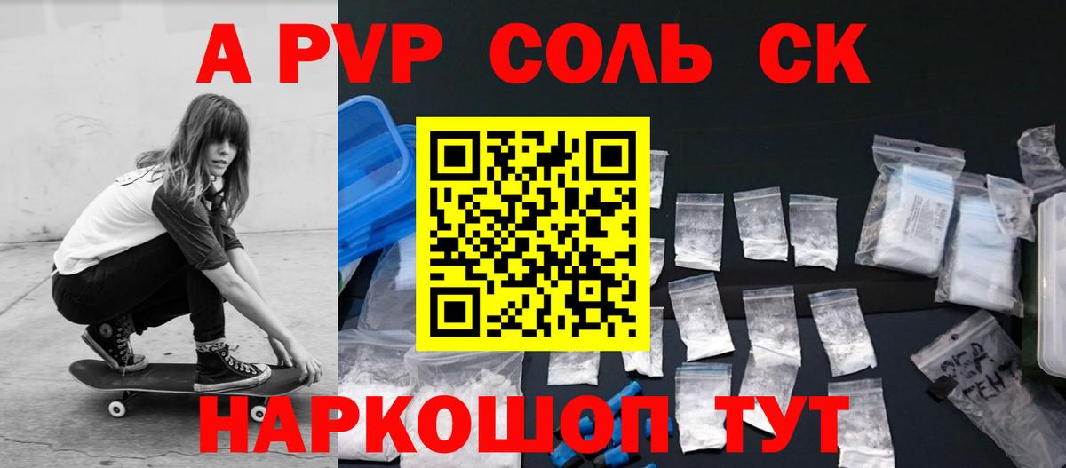APVP VHQ  Вход с VPN  Альфа ПВП Crystall  Заречный 