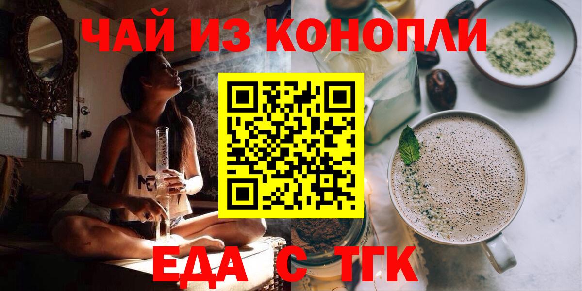 Заречный  Canna-Cookies марихуана  Вход с VPN 