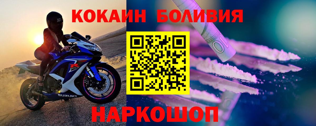Кокаин  Вход с VPN  Заречный  Cocaine Колумбийский  Кокаин Боливия 
