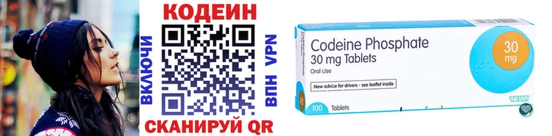 Кодеин напиток Lean (лин) Заречный