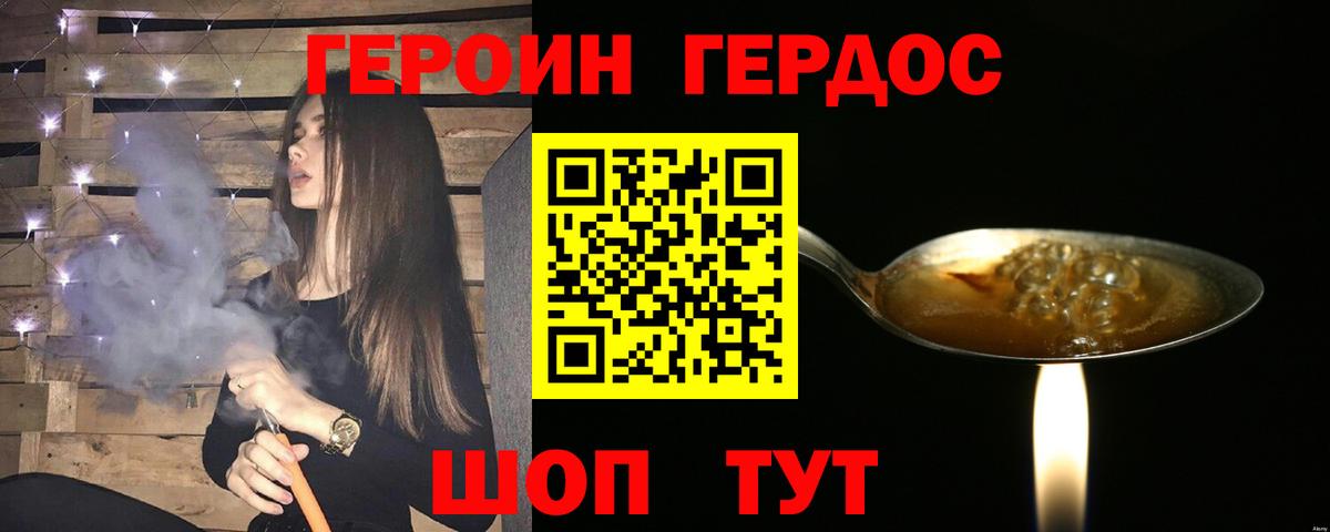 Героин афганец  ГЕРОИН  Заречный  Вход с VPN 