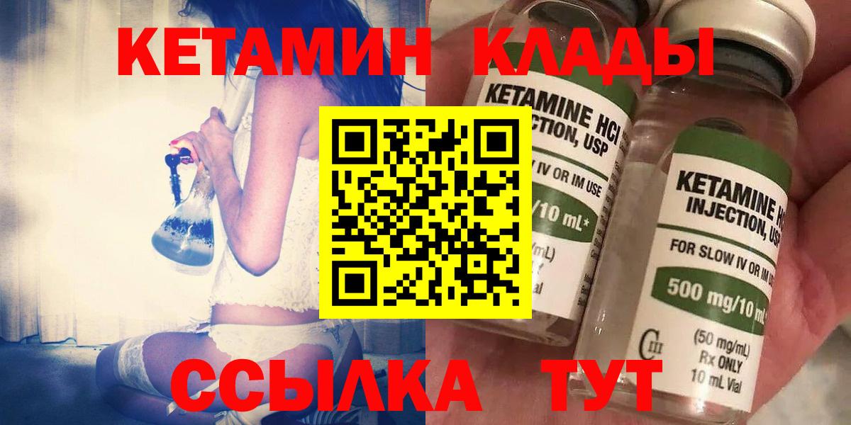 Кетамин ketamine Заречный
