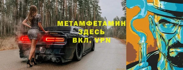 метамфетамин Заводоуковск