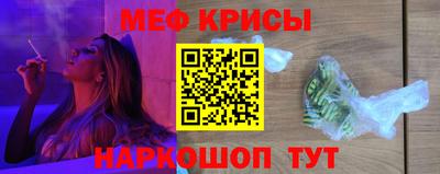 мяу мяу кристалл Можга