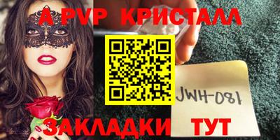 мяу мяу кристалл Можга