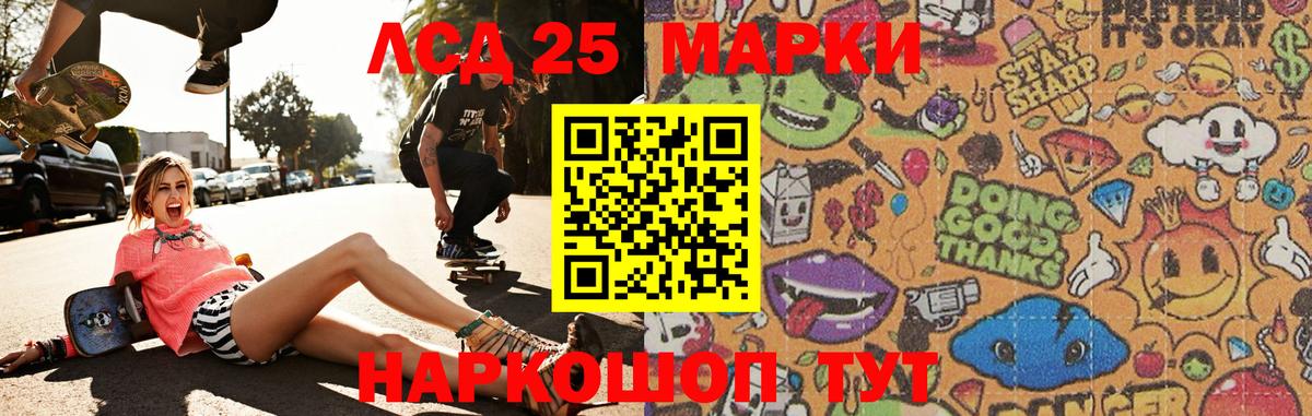 ЛСД экстази кислота Заречный