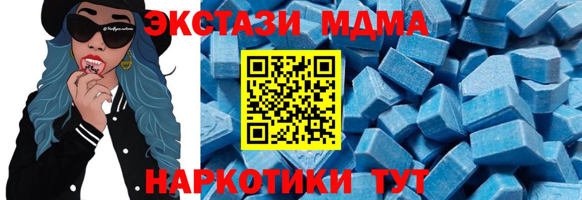 МДМА молли Заречный