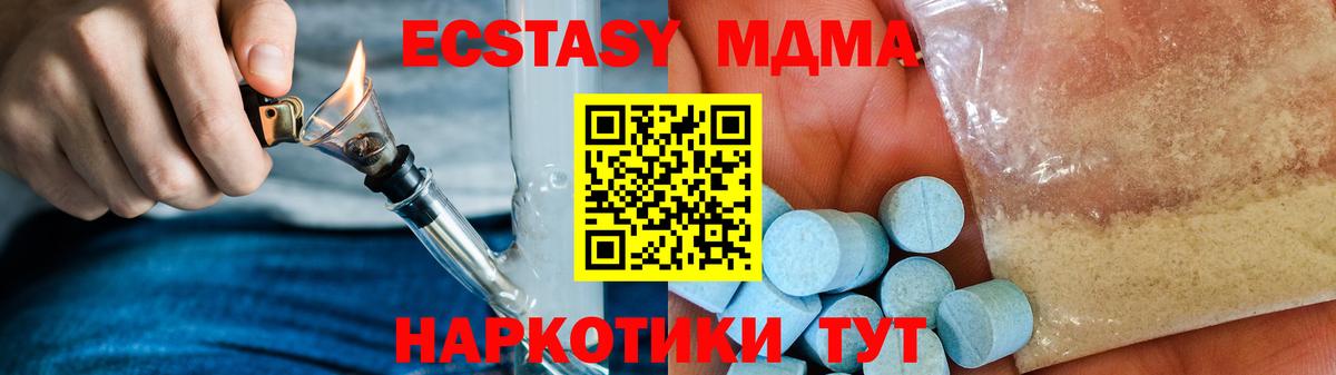 МДМА VHQ  MDMA кристаллы  Вход с VPN  Заречный 