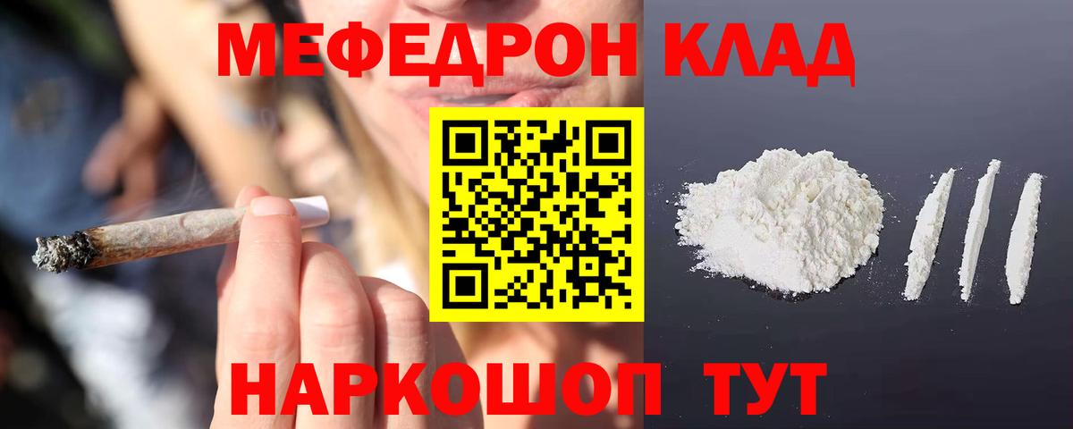 Заречный  МЯУ-МЯУ мяу мяу  Меф  Меф  Вход с VPN 