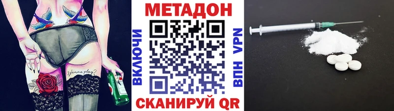 где продают   Заречный  МЕТАДОН methadone 