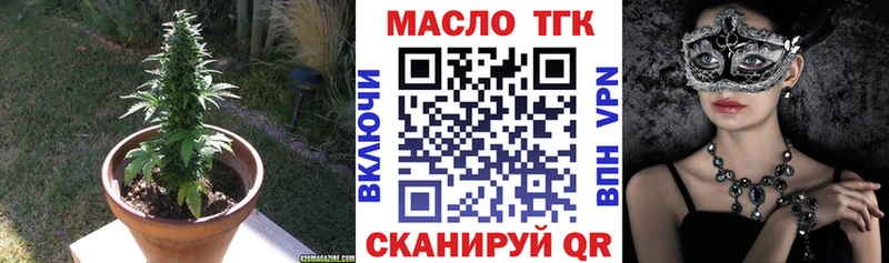 ТГК вейп с тгк  Заречный 