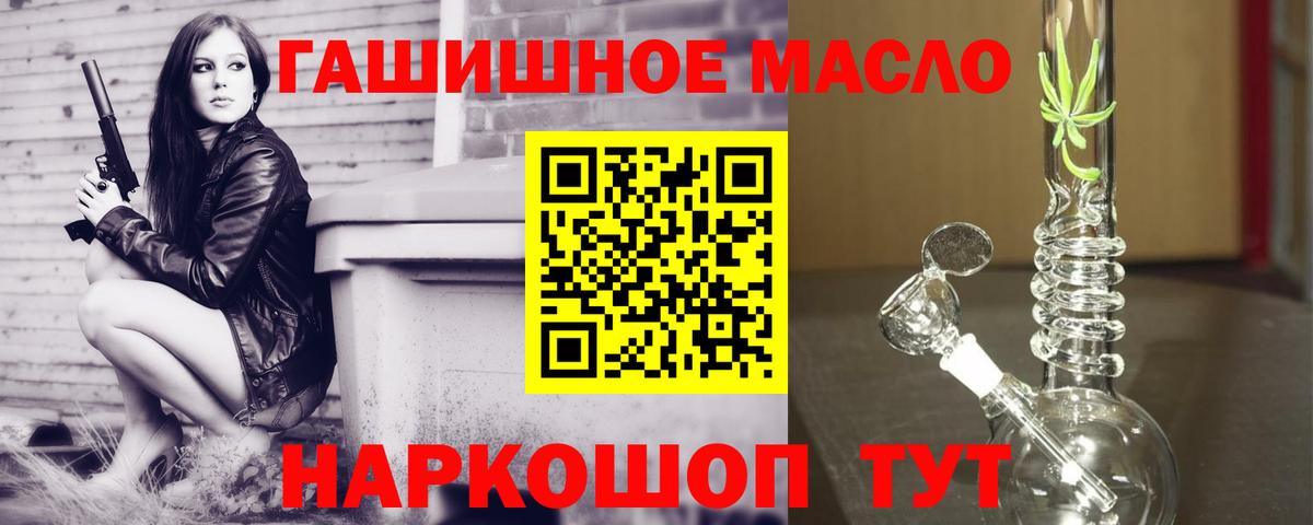 Дистиллят ТГК THC oil Заречный