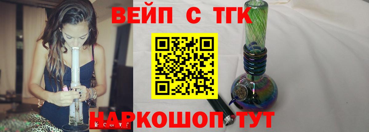 закладка  Дистиллят ТГК гашишное масло  Вход с VPN  Заречный 